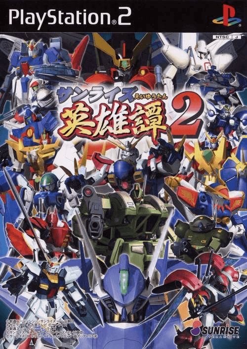 Sunrise Eiyuutan 2 box art for Playstation 2